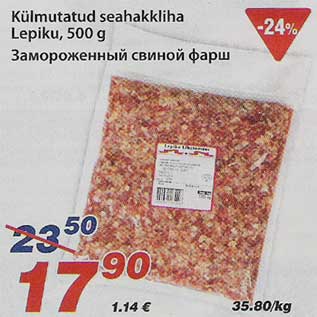 Скидка - Замороженный свиной фарш