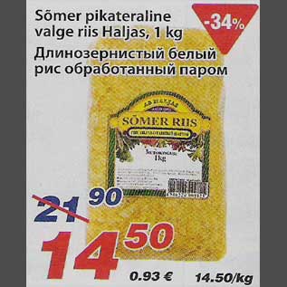 Скидка - Длиннозернистый белый рис обработанный паром