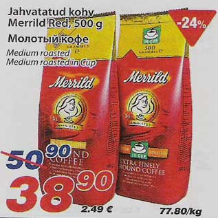 Скидка - Молотый кофе