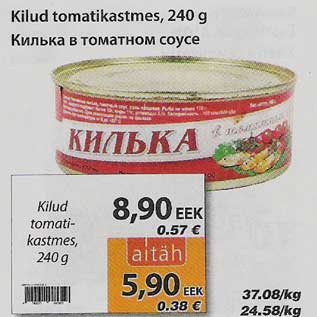 Allahindlus - Kilud tomatikastmes