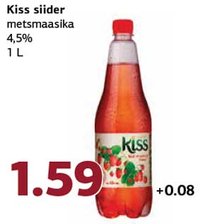 Скидка - Сидр