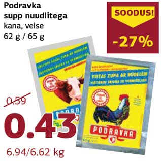 Скидка - Суп с лапшой Podravka цыпленок, говядина 62 г / 65 г