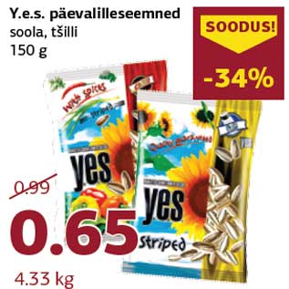 Скидка - Семечки солёные, с перецем чили 150 г