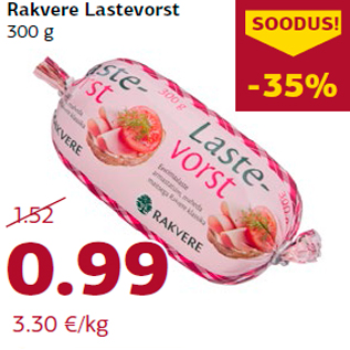 Скидка - Детская колбаса 300 г