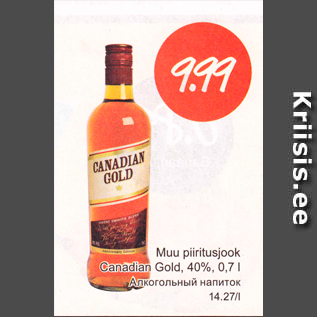 Скидка - Алкогольный напиток