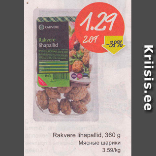 Скидка - Мясные шарики