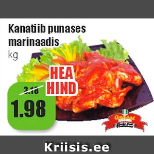 Скидка - Куриные крылышки в красном маринаде кг