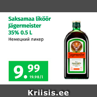 Allahindlus - Saksamaa liköör Jägermeister