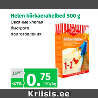 Скидка - Овсяные хлопья быстрого приготовления