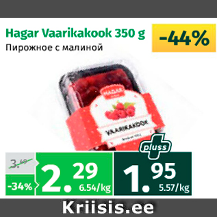 Скидка - Пирожное с малиной