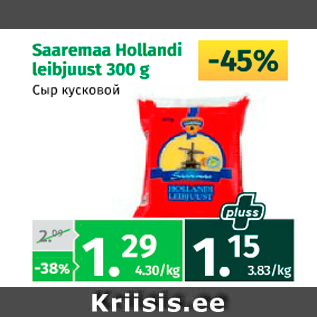 Allahindlus - Saaremaa Hollandi leibjuust 300 g