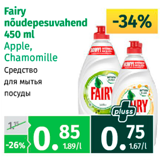 Allahindlus - Fairy nõudepesuvahend 450 ml