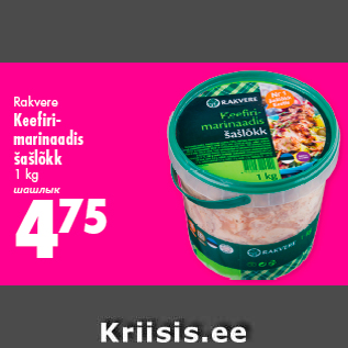 Allahindlus - Rakvere Keefirimarinaadis šašlõkk 1 kg