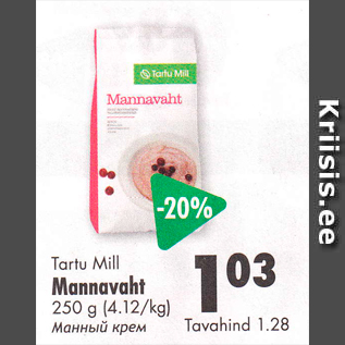 Скидка - Манный крем