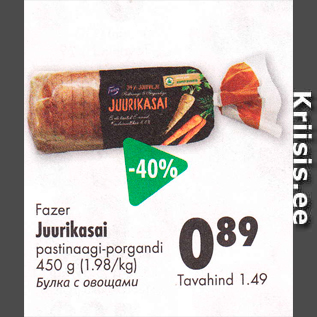 Скидка - Булка с овощами