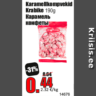 Скидка - Карамель конфеты