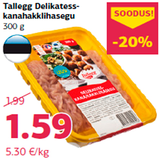 Allahindlus - Tallegg Delikatesskanahakklihasegu 300 g