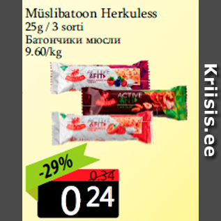 Скидка - Батончики мюсли