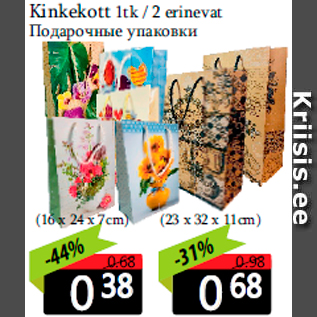 Allahindlus - Kinkekott