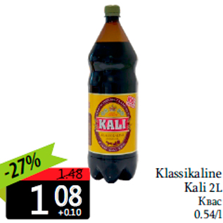 Скидка - Квас