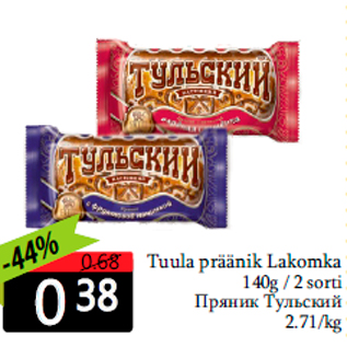 Скидка - Пряник Тульский