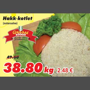 Скидка - Котлеты