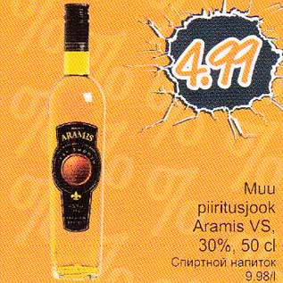 Скидка - Спиртной напиток