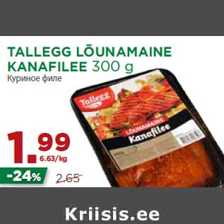 Allahindlus - TALLEGG LÕUNAMAINE KANAFILEE 300 g