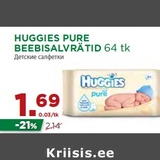 Allahindlus - HUGGIES PURE BEEBISALVRÄTID 64 tk