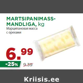 Allahindlus - MARTSIPANIMASSMANDLIGA, kg