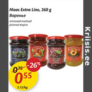 Allahindlus - Moos Extra Line, 260 g