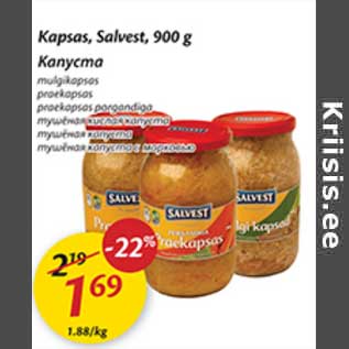 Скидка - Капуста