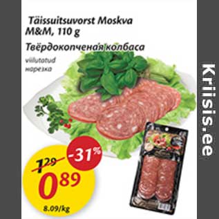 Скидка - Твёрдокопчёная колбаса