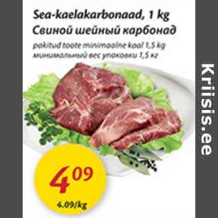 Allahindlus - Sea-kaelakarbonaad, 1 kg