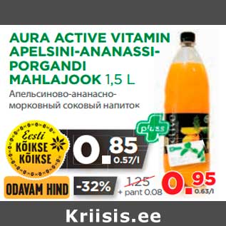 Скидка - Апельсиново-ананасно- морковный соковый напиток