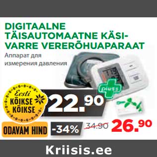 Allahindlus - DIGITAALNE TÄISAUTOMAATNE KÄSIVARRE VERERÕHUAPARAAT