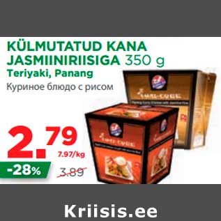 Allahindlus - KÜLMUTATUD KANA JASMIINIRIISIGA 350 g Teriyaki, Panang