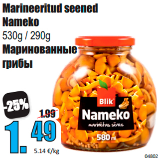 Allahindlus - Marineeritud seened Nameko