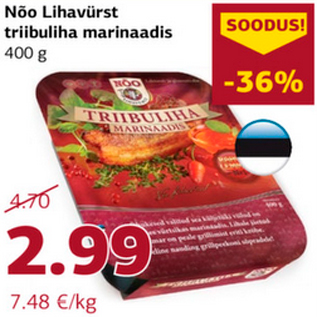Скидка - Полоски мяса в маринаде 400 г