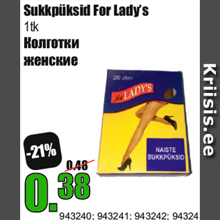 Скидка - Колготки женские
