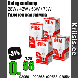 Скидка - Галогенная лампа