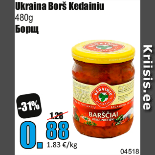 Скидка - Борщ
