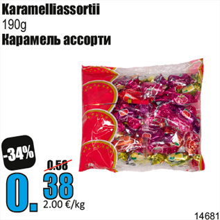 Allahindlus - Karamelliassortii 190g