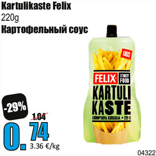 Allahindlus - Kartulikaste Felix 220g