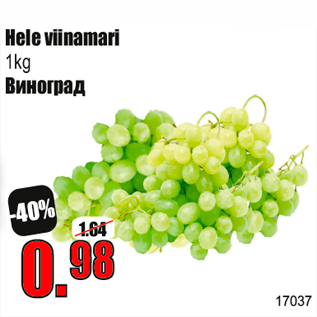 Allahindlus - Hele viinamari 1kg