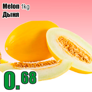 Allahindlus - Melon 1kg