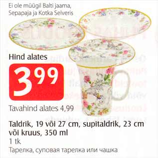 Allahindlus - Taldrik, 19 või 27 cm, supitaldrik, 23 cm või kruus, 350 ml, 1 tk