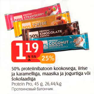 Allahindlus - 50% proteiinibatoon kookosega, iirise ja karamelliga, maasika ja jogurtiga või šokolaadiga