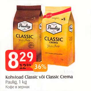 Allahindlus - Kohvioad Classic või Classic Crema