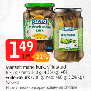 Allahindlus - Maitselt mahe kurk, viilutatud (675 g / neto 340 g) või võileivakurk (730 g / neto 460 g)